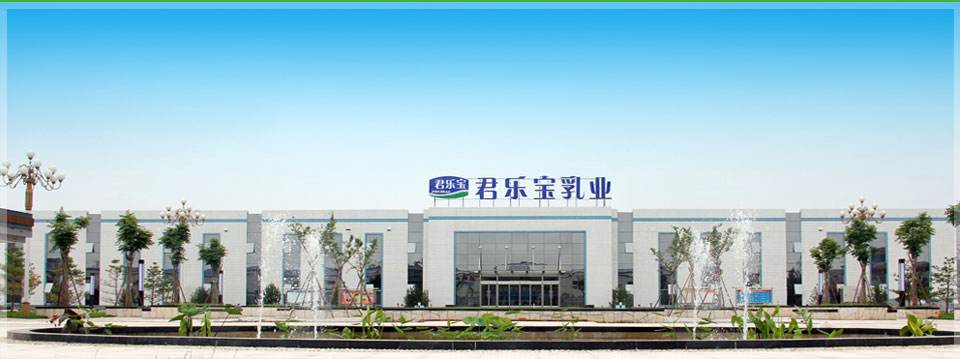 石家庄君乐宝乳业有限公司成立于1995年,集生产,销售,研发于一体,拥有