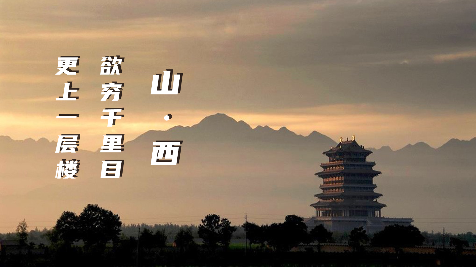 鑫豪斯邀您见证气体产品经典案例三晋山西篇