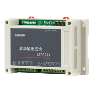 AT0321X/AT0322X联动输出模块