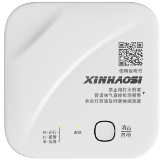 JT-AT2019L家用可燃气体探测器