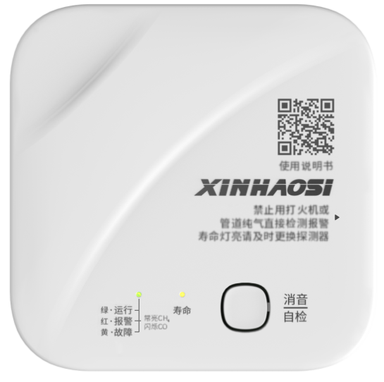 JTM-AT2019L/CT家用可燃气体探测器（复合型）